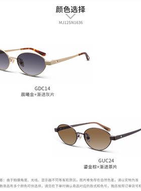 【儿童墨镜】木九十MJ12SN1636椭圆小框太阳眼镜老钱风潮流墨镜