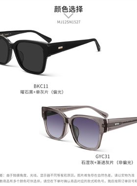 木九十MJ12SN1527专柜正品偏光墨镜百搭方框防晒紫外线太阳眼镜