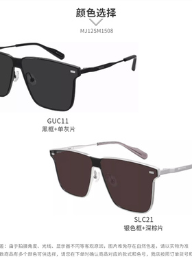 木九十太阳镜MJ12SM1508一体飘面镜片墨镜黑酷造型时尚潮流欧美风