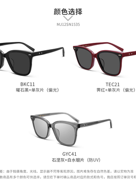 木九十专柜正品MJ12SN1535方框飘面太阳镜时尚黑框墨镜潮流造型