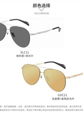 木九十专柜正品MJ11SM1540经典水滴形飞行员框型太阳镜金色墨镜