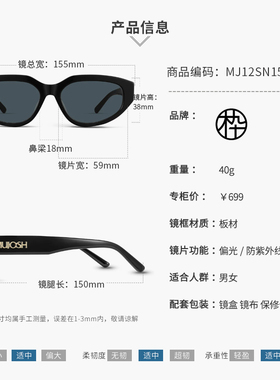 木九十MJ12SN1567专柜正品太阳镜方框显脸小偏光遮阳玳瑁色墨镜
