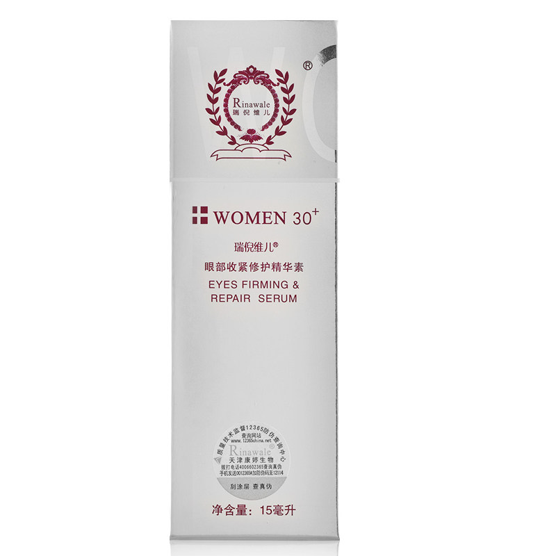 官方防伪查询专柜正品瑞倪维儿眼霜 瑞倪维儿魅乐购眼部精华