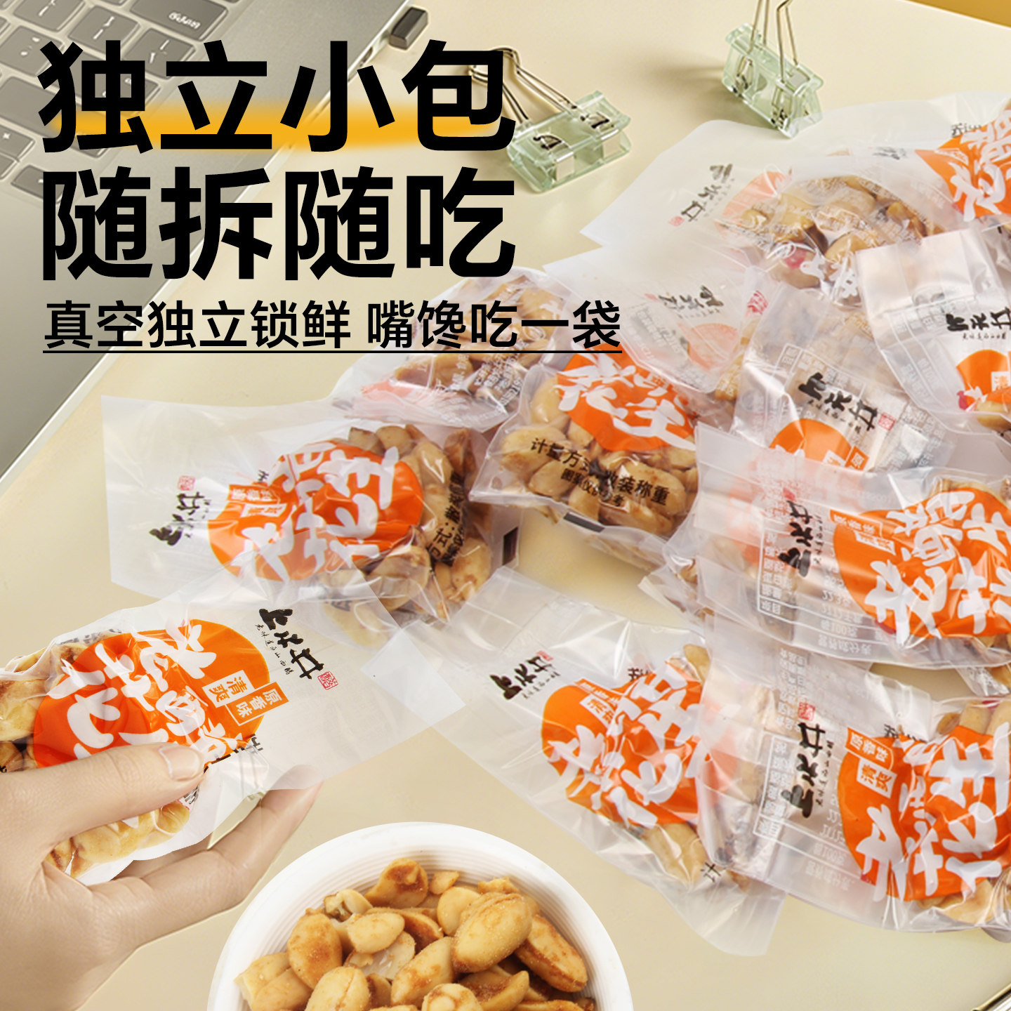 上水井老醋花生438g零食醋味怪味特产小吃佐酒聚会独立便携小包装,淘宝优惠券,粉丝福利购,淘宝优惠卷