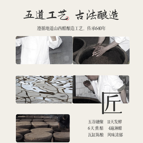 上水井山西特产老陈醋1450ml手工五年老醋饺子醋6度粮食酿造包邮 - 图3