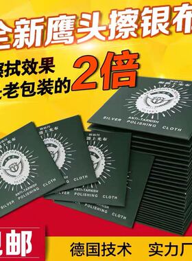 擦银布专业正品保养抛光