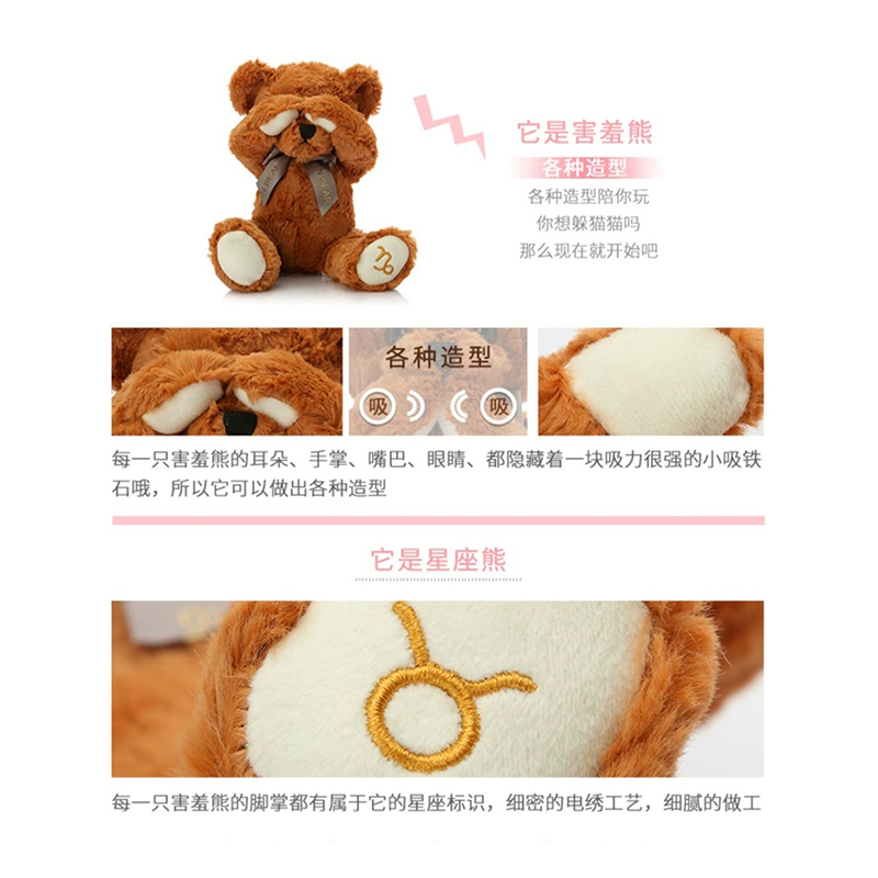 柏文熊星座害羞熊礼盒送女生十二星座泰迪熊公仔玩偶毛绒玩具礼物