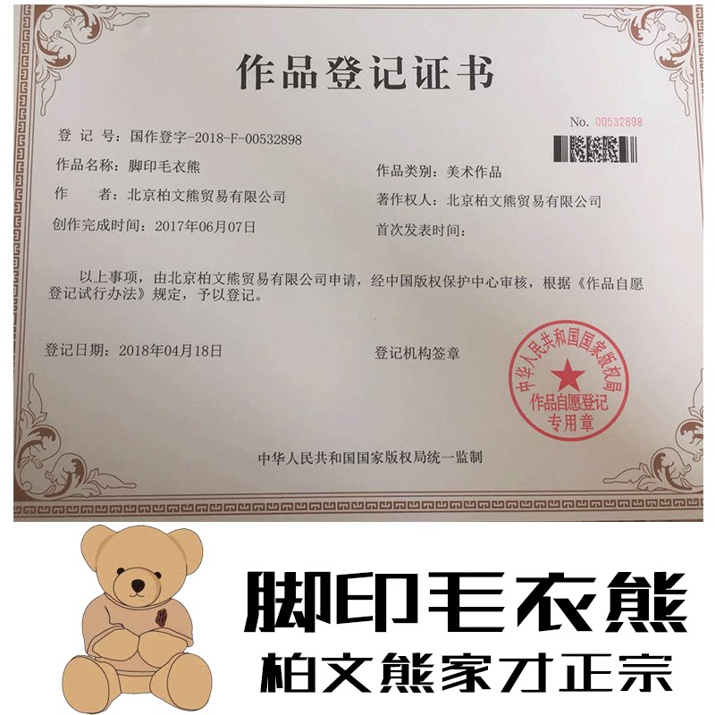 柏文熊大号娃正版抱熊七夕泰迪熊猫 柏文熊星马毛绒布艺类玩具