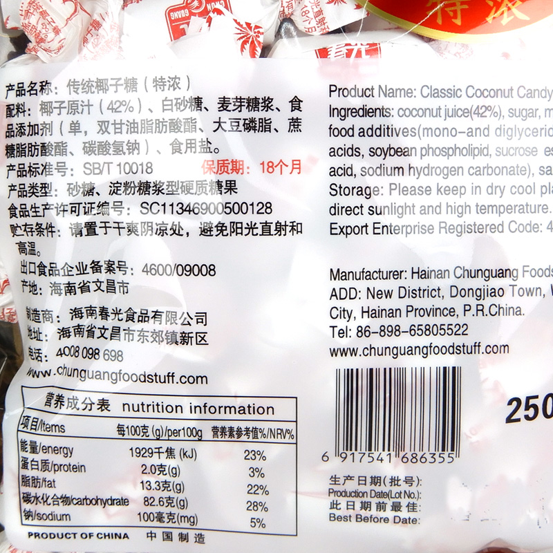 海南三亚 特产 春光传统特浓椰子糖500g纯正椰奶糖果椰子硬糖喜糖