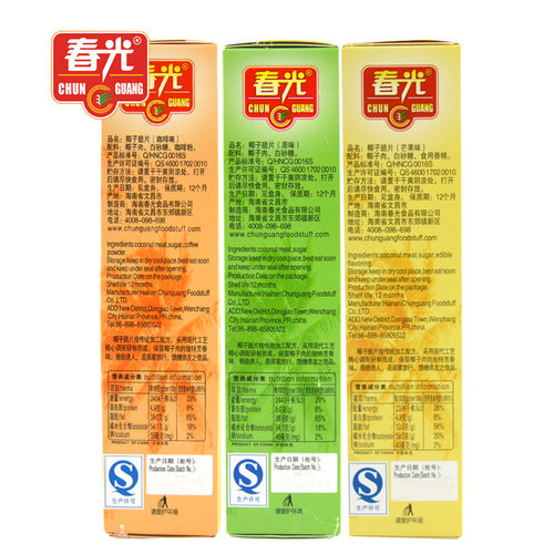 买6送1  春光椰子脆片60g盒装多味可选炭烤椰子片椰肉干零食海 - 图1