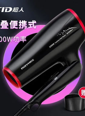 超人吹风机大功率冷热风