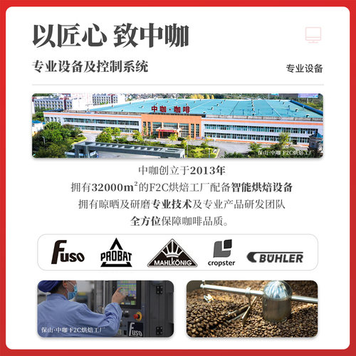 中咖 云南保山小粒咖啡咖啡豆 庄园圆豆 高海拔新鲜可现磨粉454g - 图1