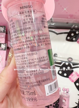 miniso名创优品HelloKitty花漾蝴蝶结香体喷雾清新花果香持久留香