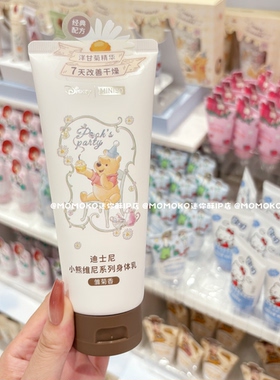 miniso名创优品迪士尼小熊维尼雏菊护手霜套盒保湿滋润补水防干裂