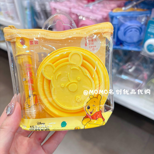 MINISO名创优品史迪仔小熊维尼折叠杯洗漱套装可爱便携牙刷漱口杯 - 图0