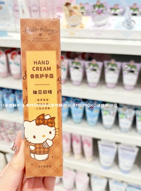 miniso名创优品hellokitty美拉德香氛护手霜凯蒂猫滋润补湿防干裂