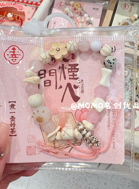 miniso名创优品人间烟火手链玻璃树脂陶瓷手串国潮精致首饰礼物