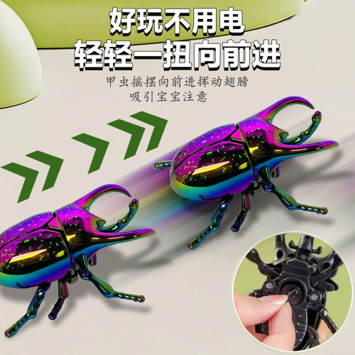 发条甲虫玩具昆虫甲壳虫仿真动物独角仙电镀机械模型男孩儿童女孩 - 图0