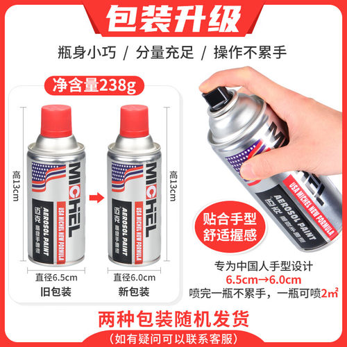 搏技蓝农用三轮车宗申蓝色自喷漆划痕修复防锈手喷漆原厂专用油漆 - 图2