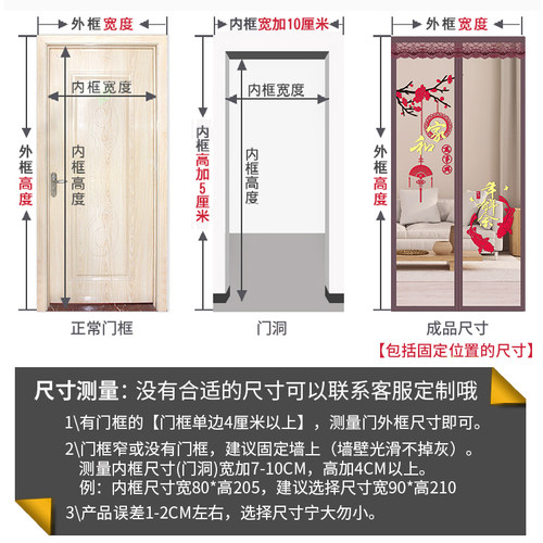 防蚊门帘魔术贴磁性纱门纱窗免打孔自粘入户门自吸纱帘防蝇防盗门 - 图3