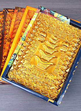 盒装金元宝塔中元用品