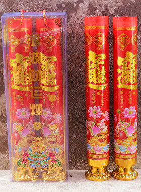 包邮15天鸿波财云烛莲花斗烛礼佛蜡烛寺庙防风无烟红烛拜神乔迁烛