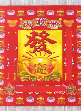 彩色大发金创意折纸烧纸剪纸