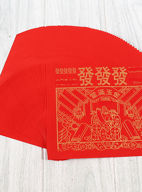 【发发发】图案红纸折纸