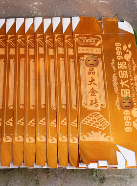 大号金砖半成品免沾金条