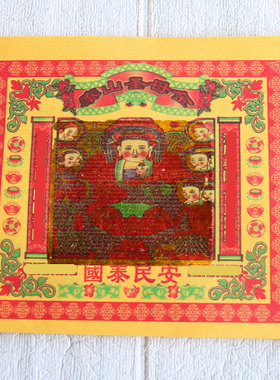 8寸金【泰山】单面烫金纸