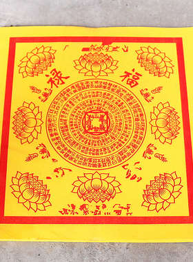 包邮竹浆纸元宝纸折纸家用礼佛寺庙烧纸黄纸福纸