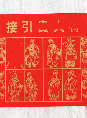 【24开接*贵*】图案纸烫金纸
