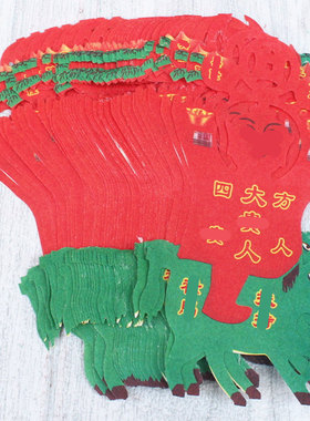 四方单*人彩印纸禄马纸