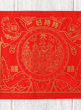【时时行好*】图案红纸创意折纸