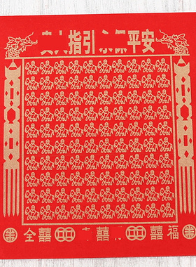红纸图案纸创意折纸剪纸