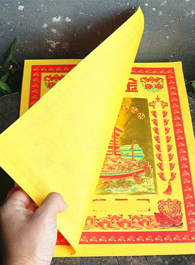 包邮10寸【平*金】一包40张