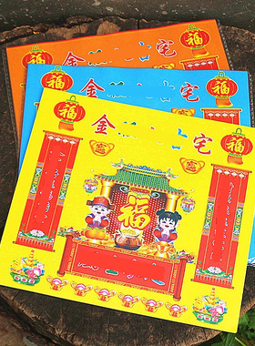 【宅吉**金】彩印纸单面纸