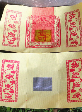 大江宝金银纸元宝烧纸一叠20张