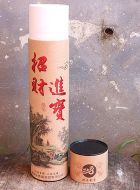 空白包装盒烫金香筒