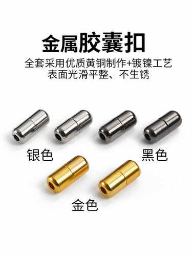 鞋带固定免系配件懒人鞋带扣固定神器金属胶囊扣按扣儿童男女鞋扣 - 图1