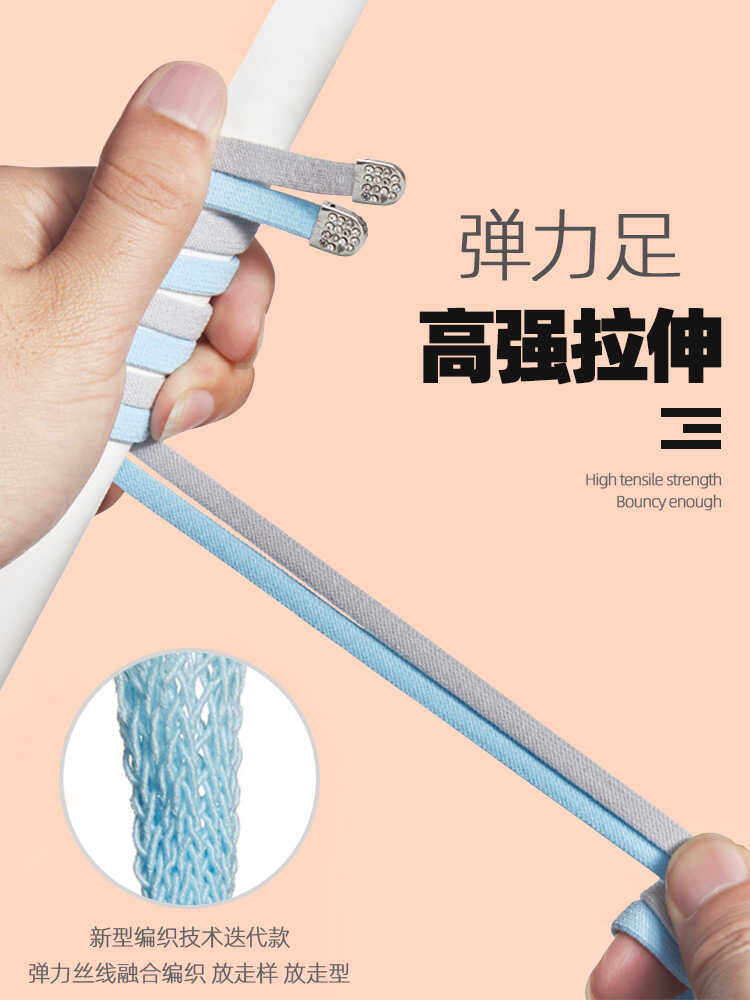 8mm宽懒人鞋带免系弹力松紧男款女儿童扁平小白鞋运动休闲板鞋带,淘宝优惠券,粉丝福利购,淘宝优惠卷