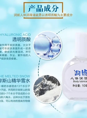 拍一发五康婷妮润滑护肤液多用途护理液天津正品可扫液态精华紧致