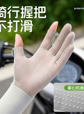 【同事推荐】电动车防晒手套