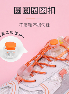 儿童鞋带扣女款懒人免绑固定器