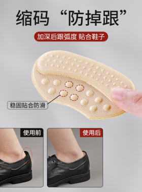 商务范】皮鞋专用后跟贴防磨缩码