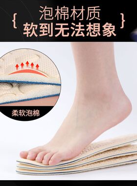 高跟鞋专用久站不累脚防痛鞋垫皮鞋女超软底舒适透气吸汗防臭防滑