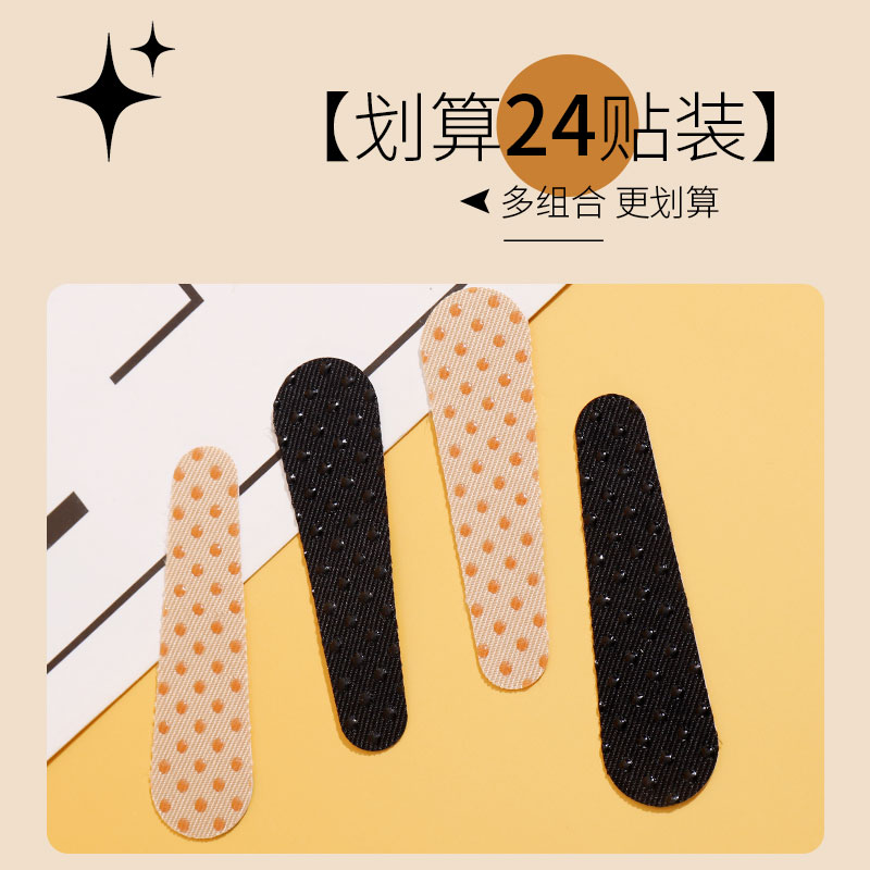 肩带防滑神器单双肩包带防滑贴粘式长条固定防溜掉肤色贴黑防跑偏