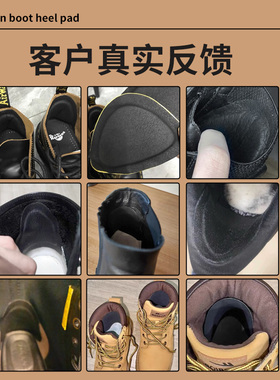 缩码防磨一贴搞定】大黄靴后跟贴