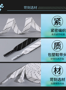 稳居鞋带【销量榜TOP】