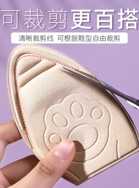【超隐形】前掌防痛舒适不累脚